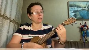 Милая Моя на укулеле