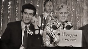 Виктор Татарский и Тереза Рымшевич (радиопередача «Встреча с песней») на телефестивале «Песня-71».