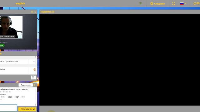 Conligus. Международный вебинар Учредителя Корпорации, Стаффана Либак ( 07.03.2015) смотреть онлайн