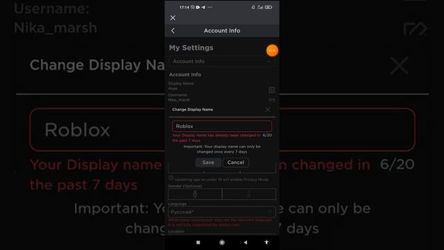 КАК ЗДЕЛАТЬ КОРОТКИЙ НИК В РОБЛОКСЕ! смотреть онлайн