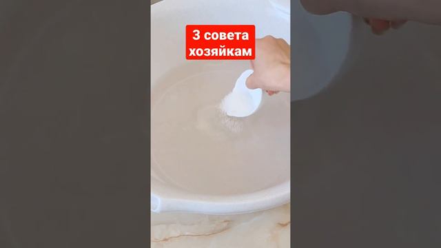 3 совета хозяйкам на праздник! #полезныесоветы #маринажукова #советы #лайфхаки