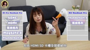 好想換 M2 MacBook Air ? 性能升級加上外型終於大改有夠香！它和 MacBook Pro 該怎麼選 一起告訴你