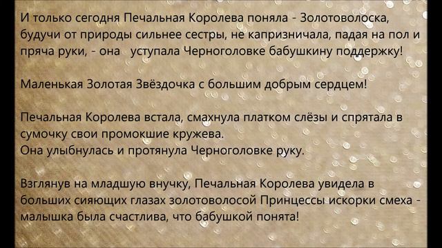 Слёзы Печальной Королевы (текст-дзуйхицу) (Tears of the Sad Queen (text-zuihitsu)) смотреть онлайн