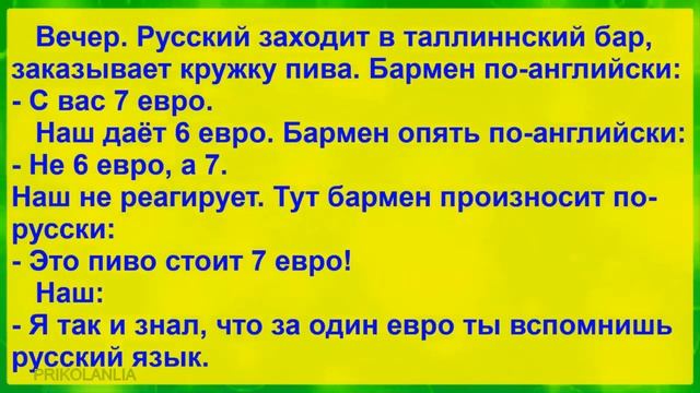 АНЕКДОТ ДНЯ №261 - Топ 20 лучших анекдотов Самые смешные анекдоты до слёз Лучшие приколы New jokes
