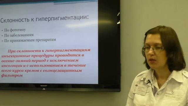 Мезотерапия при гиперпигментациях. Лекция 6