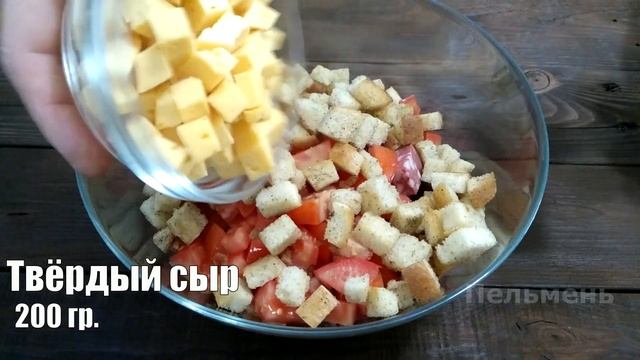 Цезарь. Простой рецепт вкусного салата!