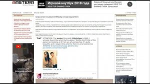 МОМО . ЯПОНСКИЕ ХАКЕРЫ . WHATSAPP . ИНФОРМАЦИЯ .