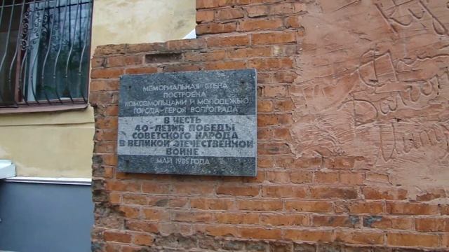 Дом Павлова г. Волгоград. смотреть онлайн