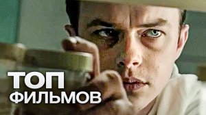 10 ФИЛЬМОВ, КОТОРЫЕ ЗАСТАВЯТ ПОЛОМАТЬ ГОЛОВУ!