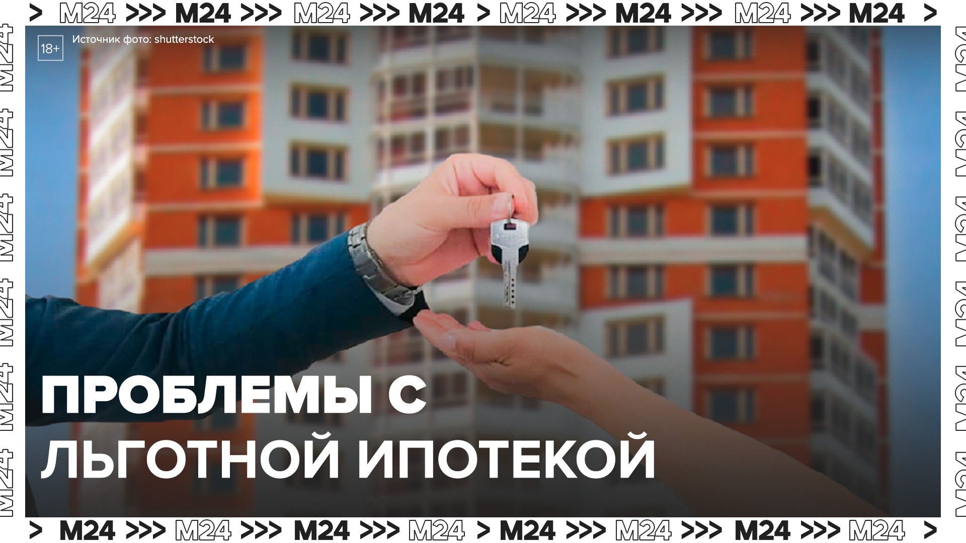 Купить квартиру ипотеку московский