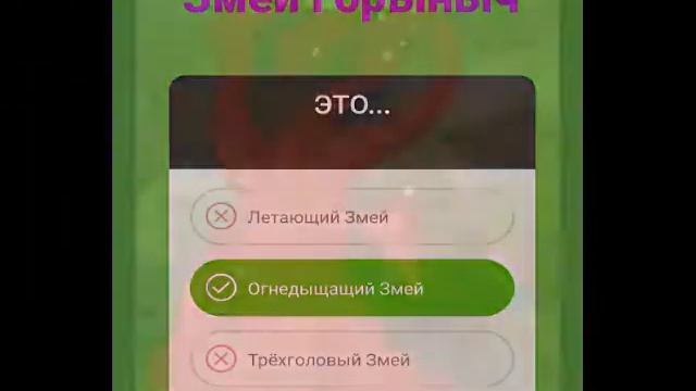 Онлайн-викторина «Три Богатыря» (ДК Петровский) смотреть онлайн