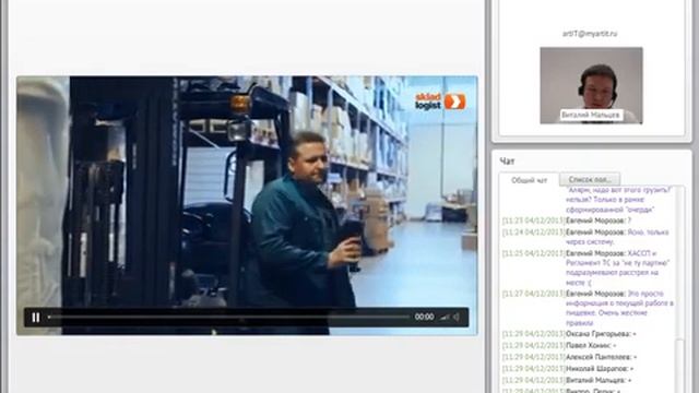 Вебинар Эффективный склад как конкурентное преимущество
