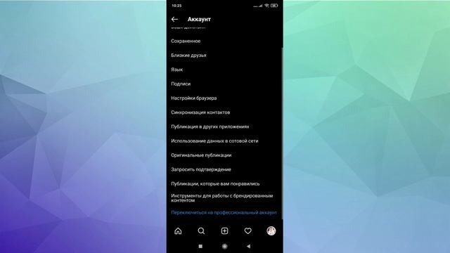 как отвязать Инстаграм от Фейсбук / новый способ смотреть онлайн