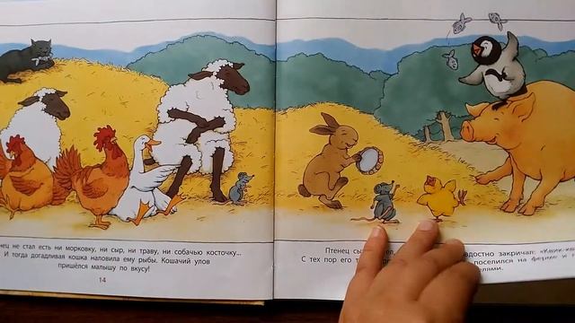 #Увлекательная#книга Энас #Сказки #маленькой #фермы Бой Армель Обзор с #интересными 3рассказами смотреть онлайн