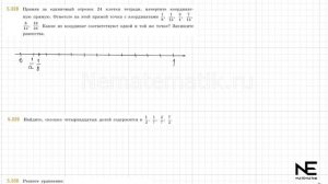 Задание №5.328 Математика 5 класс.2 часть. ГДЗ. Виленкин Н.Я.