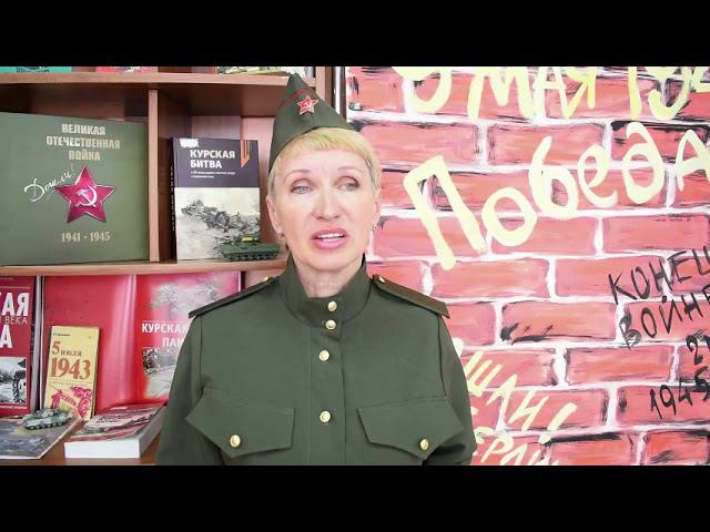 «Тот самый долгожданный май». Стихи о Великой Отечественной войне читает Татьяна Крыгина.