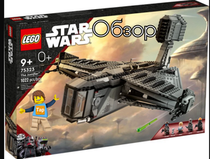 Корабль Кэда Бейна ! Флагман летних наборов Лего звёздные войны!