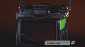 Оптический сварочный аппарат KIWI-MAX-100
