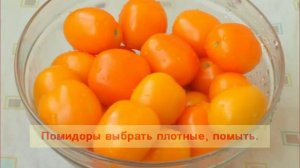 Маринованные жёлтые помидоры с острым перцем