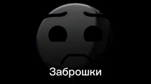 твой страх жуткие лица гд #мем #мистерисключительный #гд #geometrydash идея @албанец