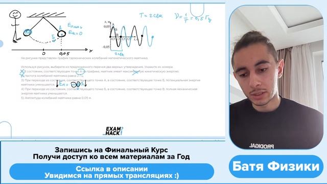 Май. ОГЭ. Решала. Занятие 12 I Физика 2024 I Эмиль Исмаилов - Global_EE смотреть онлайн