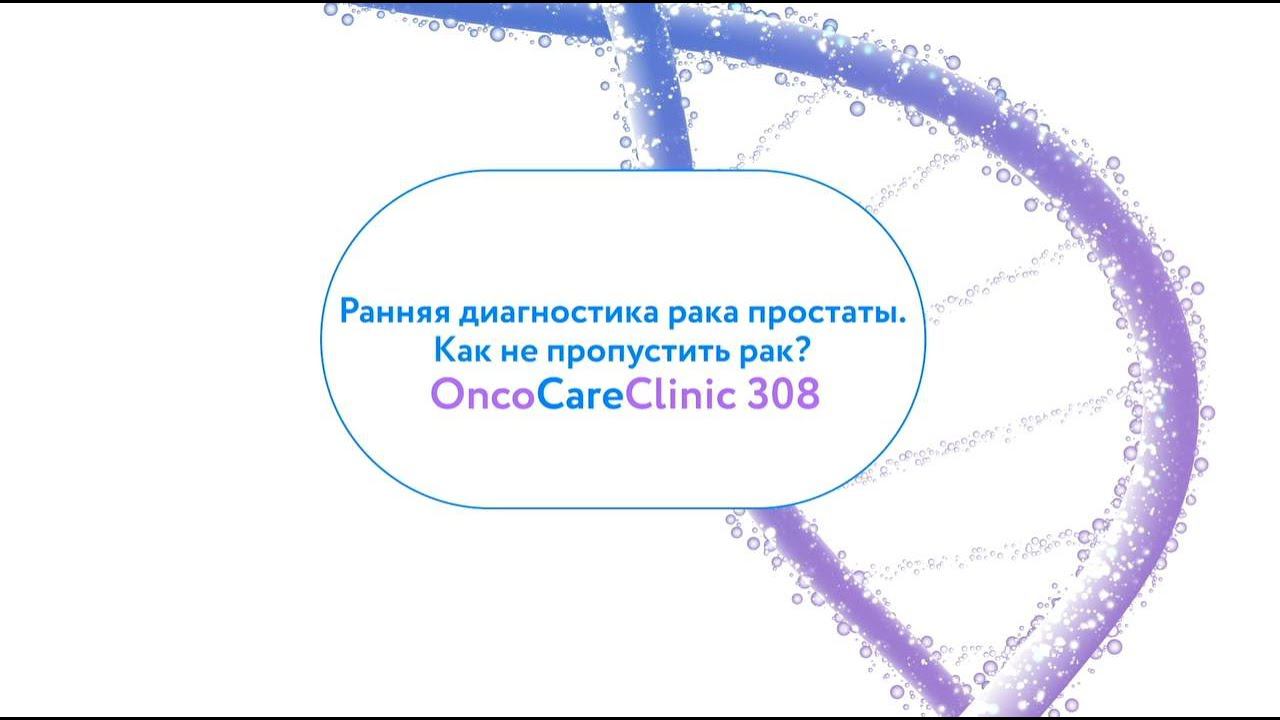 Как не пропустить рак простаты: главный анализ