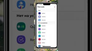 Мини обзор на Fine Lock 1 часть . #обзоры #обзорприложение #обзоробновления #приложение #finelock