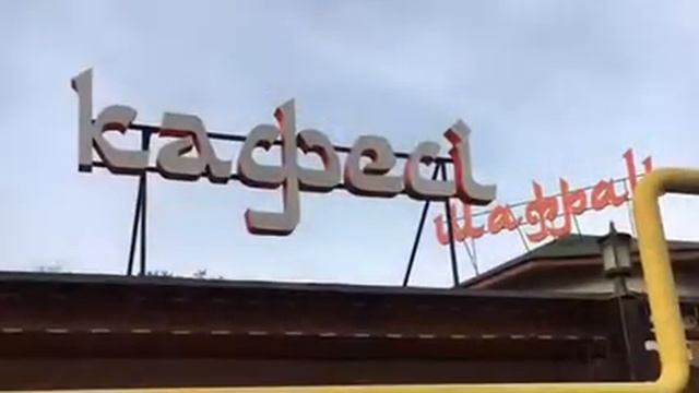 Шафран Алматы смотреть онлайн