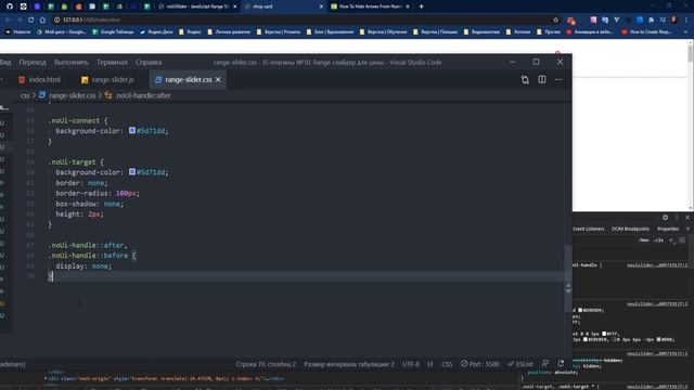 JS-плагины №10. Range слайдер для цены - nouislider.js смотреть онлайн
