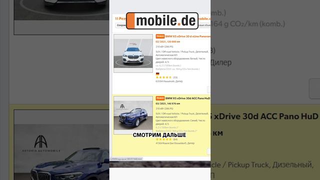 Главная тайна дешёвых авто из Европы