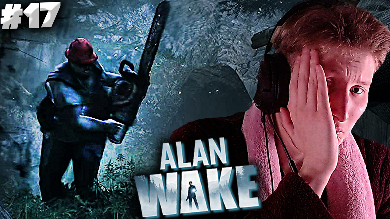 ВОРОНЫ,БЕНЗОПИЛЫ И ОДЕРЖИМЫЕ ► Alan Wake #17