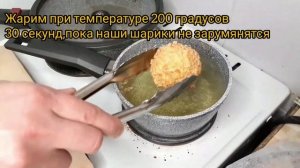 Жареное мороженое/мороженое во фритюре