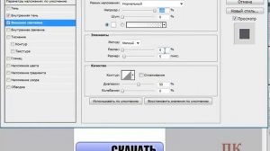 Создание кнопки для сайта в фотошопе