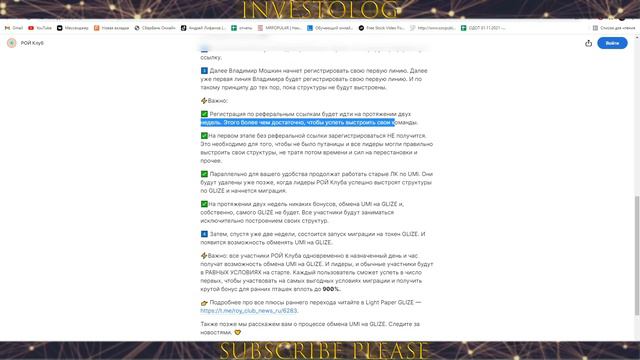 GLIZE БУДЕТ УСПЕШНЕЕ UMI! СТЕЙКИНГ ЮМИ ОСТАНОВЛЕН! ПОЧЕМУ СТЕЙКИНГ -5%?
