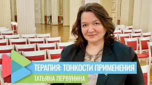 Генотерапия и правила замены препаратов