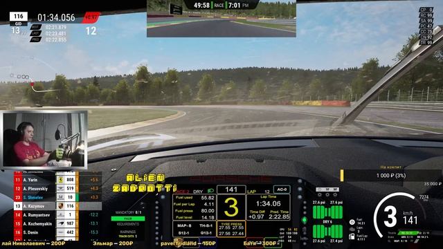 ? Assetto Corsa Competizione. 80 (?) пилотов по СПА - LIVE смотреть онлайн