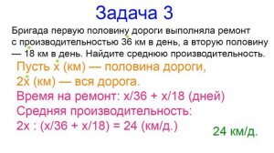 Презентация сборника задач «Задачи на работу» 7 класс. Пять задач из 120.