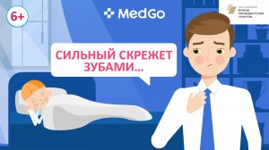 Скрип и скрежетание зубами. У ребенка бруксизм. Симптомы и лечение детского бруксизма