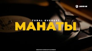 Tural Everest - Манаты | Премьера клипа 2024