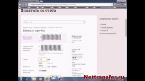 Вывод средств с билайна на банковскую карту