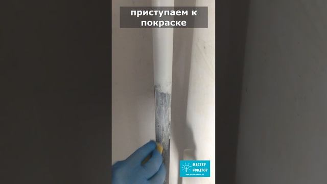 Показываю простой и быстрый способ покраски трубы отопления