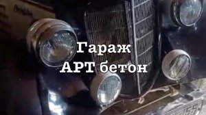 Место под солнцем