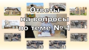 1.11. Ответы на вопросы по теме № 1