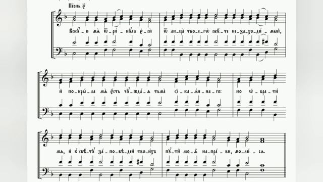 7 глас ирмосной ноты. ирмосы канона сретения обиход ноты. ирмос 2 гласа ноты. ирмосы сретения ноты. рождественский канон.