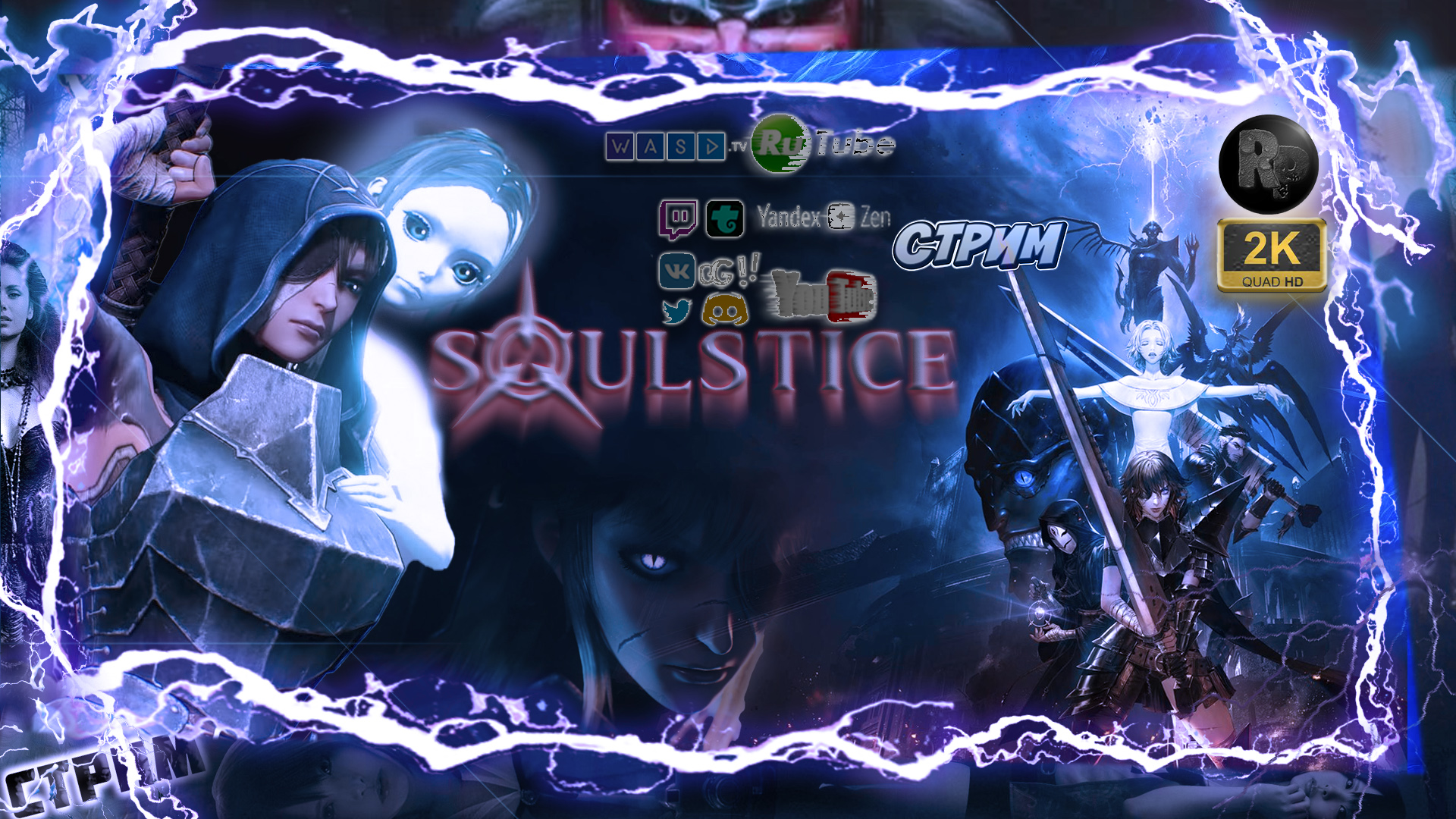 Soulstice #6 ? Прохождение на русском ? #RitorPlay