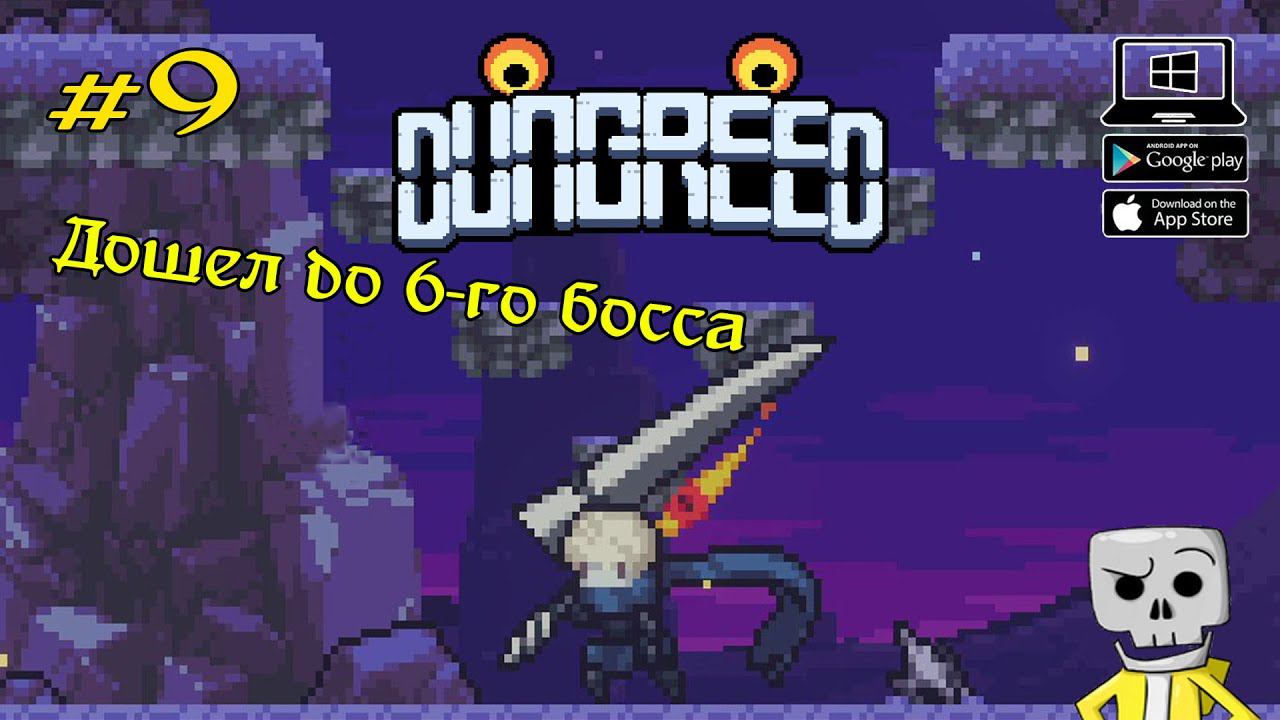 Босс - Лесли ★ Dungreed ★ Выпуск #9