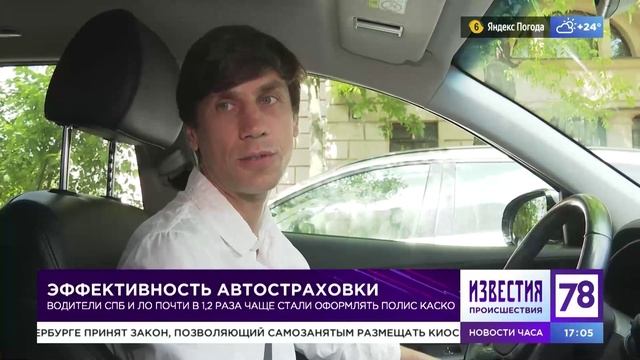 Программа 