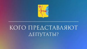 30 лет Законодательному Собранию Кировской области: как и для кого работают депутаты