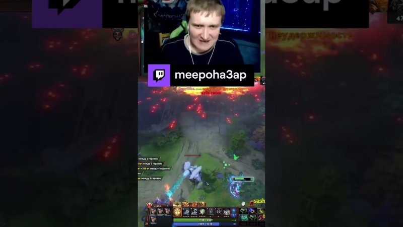 соло дед Буйство | meepoha3ap с помощью #Twitch