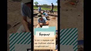 СТЕКЛЯНУХИНСКОЕ ГОРОДИЩЕ: АРХЕОЛОГИЯ ПРИМОРЬЯ